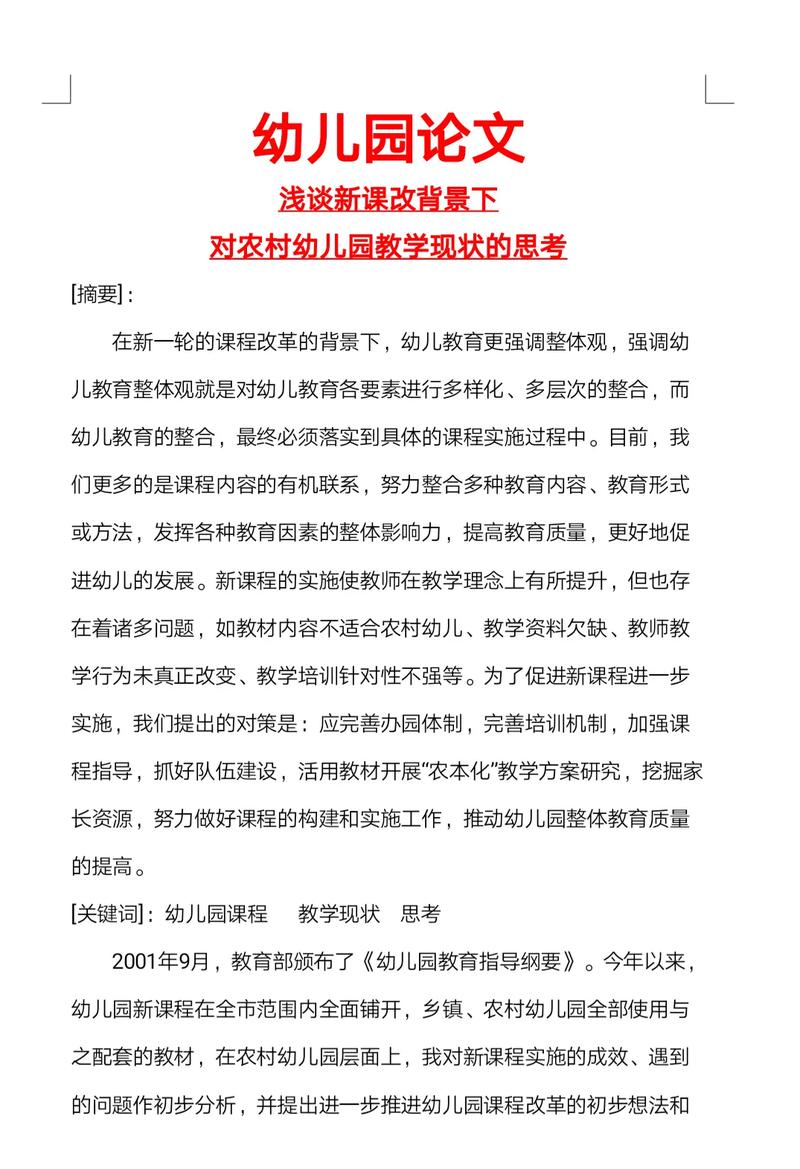 幼儿教师素质关键影响因素是什么？-图3