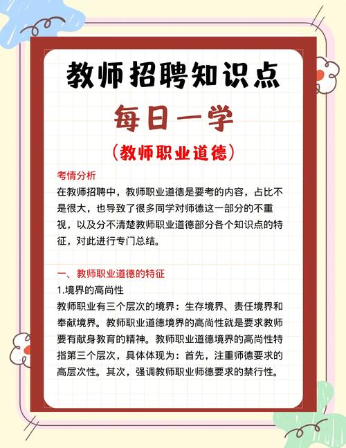 高职教师如何有效推进素质教育？-图2