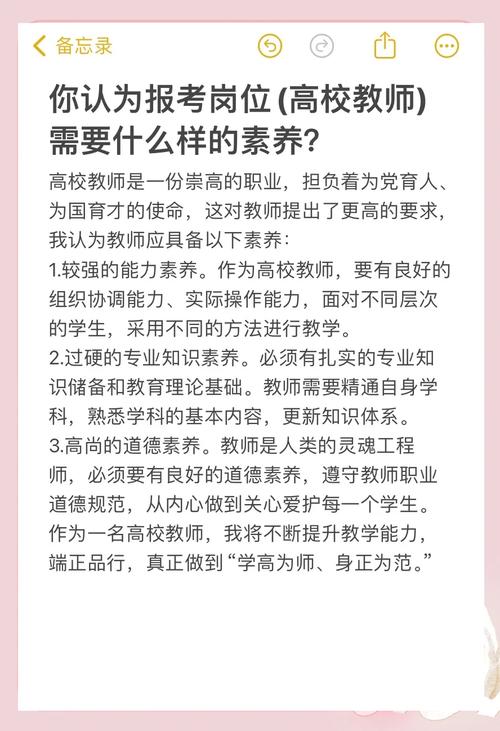 高职教师如何有效推进素质教育？-图3