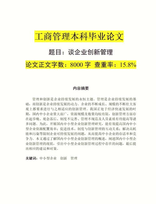 企业文化研究著作的核心价值何在？-图1