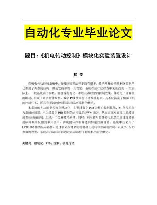 自动机械设计参考文献有哪些经典著作？-图2