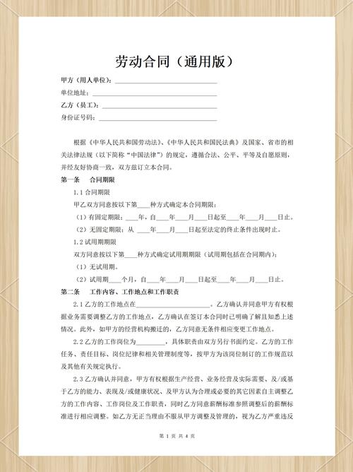 新劳动合同法参考文献有哪些核心内容？-图1