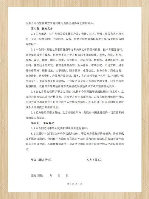 新劳动合同法参考文献有哪些核心内容？-图2