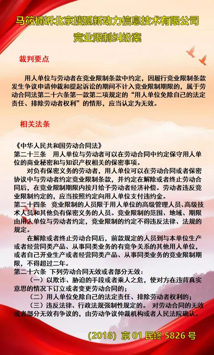 新劳动合同法参考文献有哪些核心内容？-图3