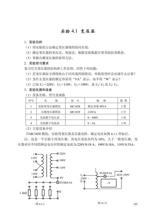 智能变压器的参考文献-图2