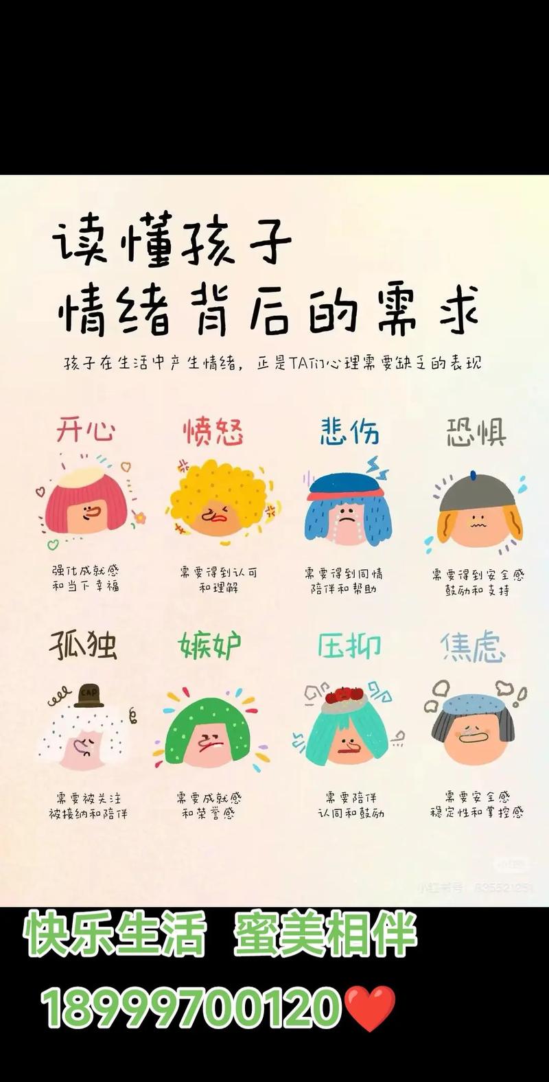 幼儿情感教育概念究竟该如何界定？-图2