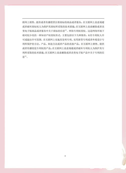 知识产权侵权问题该如何有效解决？-图1