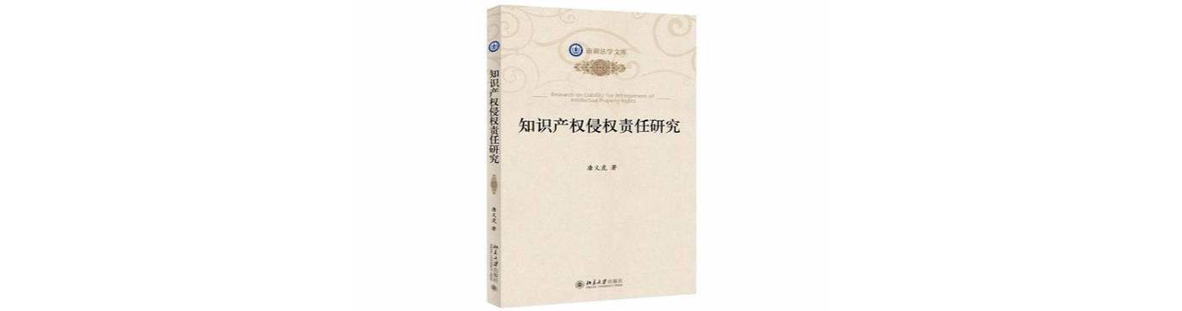 知识产权侵权问题该如何有效解决？-图3