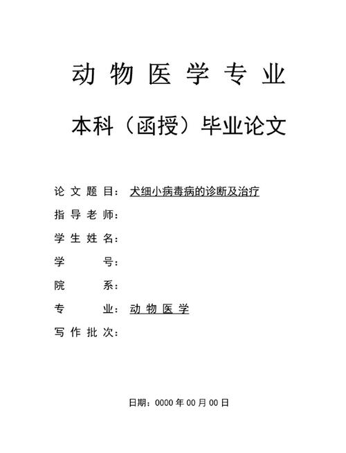 兽医流行病学参考文献有哪些核心方向?-图1 兽医流行病学参考文献有哪些核心方向?-图1