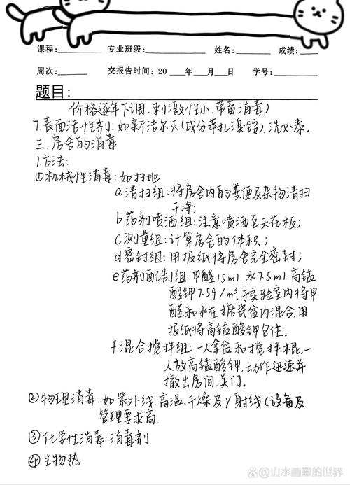 兽医流行病学参考文献有哪些核心方向?-图2 兽医流行病学参考文献有哪些核心方向?-图2