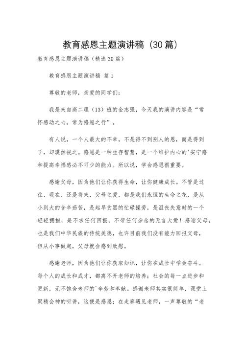 幼儿感恩教育如何有效开展？-图2