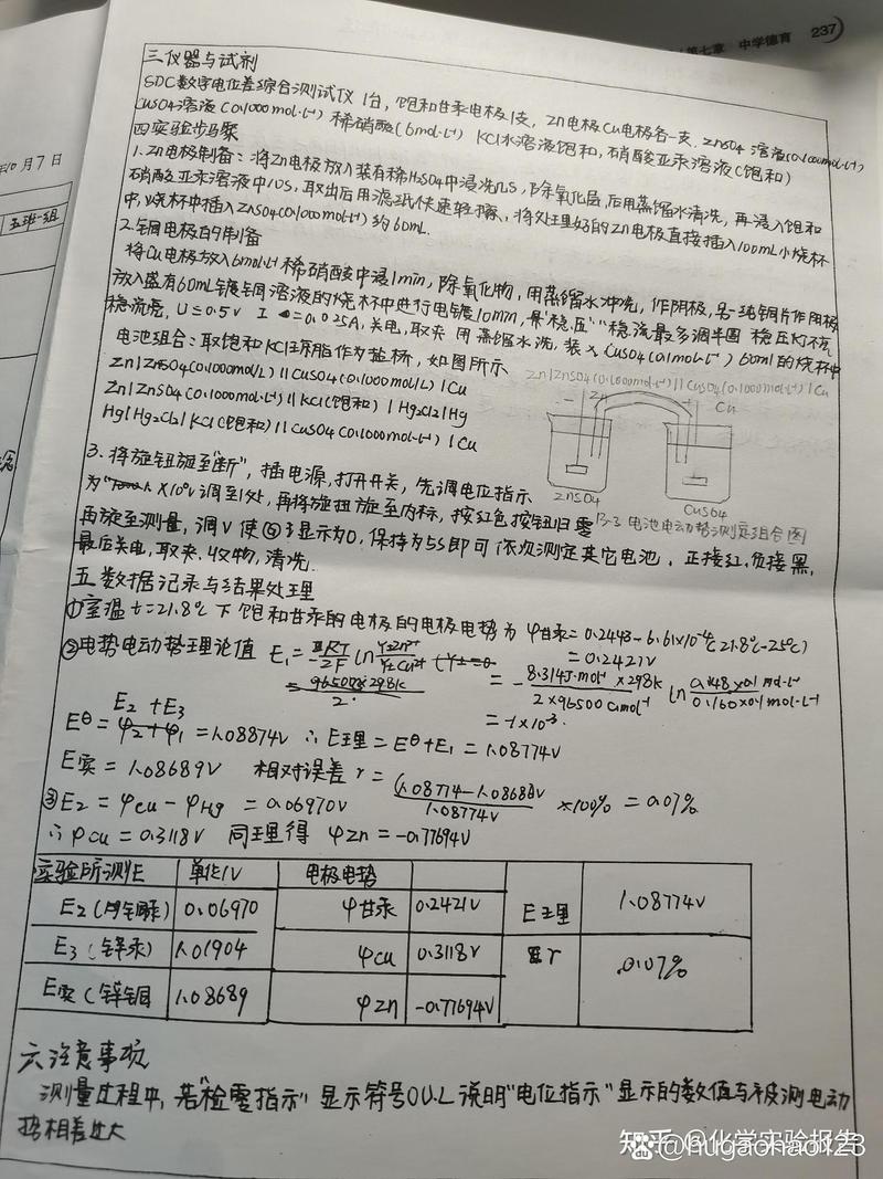 物理化学学报参考文献如何规范著录?-图1 物理化学学报参考文献如何规范著录?-图1