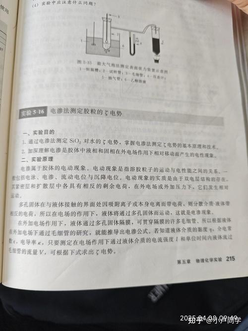物理化学学报参考文献如何规范著录?-图3 物理化学学报参考文献如何规范著录?-图3