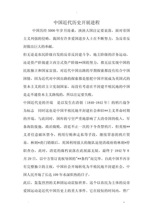 大一历史论文参考文献-图1