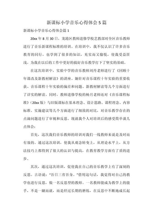 小学音乐课题研究有何实践启示？-图1