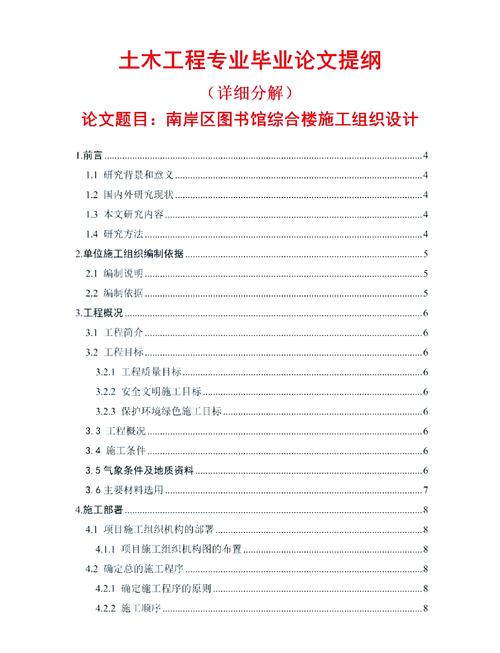 日本土木工程参考文献有哪些经典著作？-图1