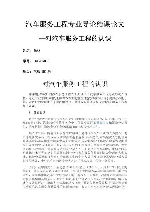 汽车4S店参考文献有哪些核心方向？-图1