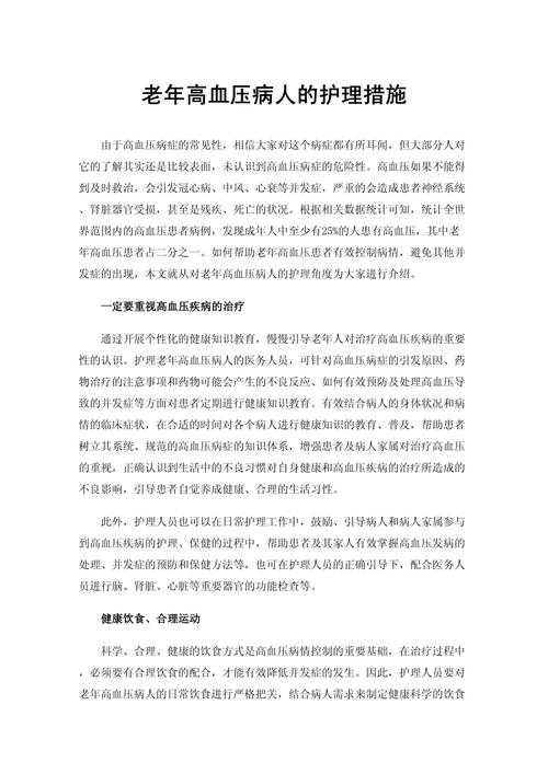 护理健康教育措施如何有效落实？-图2