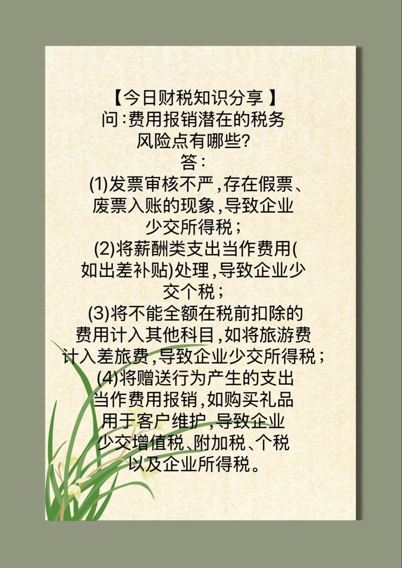 税务会计理论研究的核心问题与方向是什么?-图1 税务会计理论研究的核心问题与方向是什么?-图1