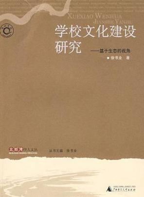高校文化建设研究方法有哪些关键路径？-图3