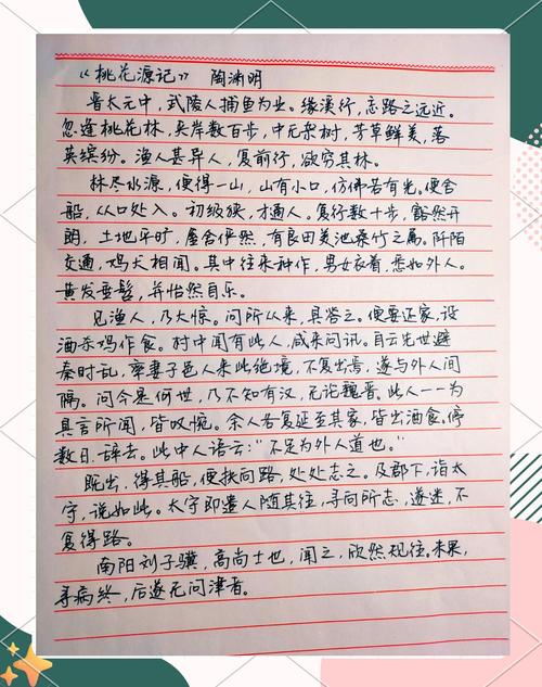 桃花源记论文参考文献有哪些？-图3