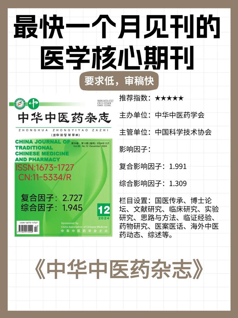 中国药理学报参考文献格式有何规范？-图3