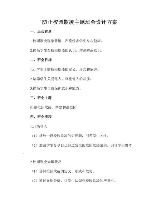 如何设计有效的学校主题教育活动？-图2