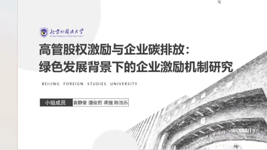 我国高管激励研究现状如何？-图2