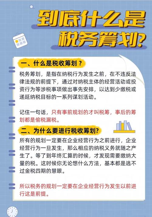 税收筹划研究现状如何?未来方向在哪?-图2 税收筹划研究现状如何?未来方向在哪?-图2