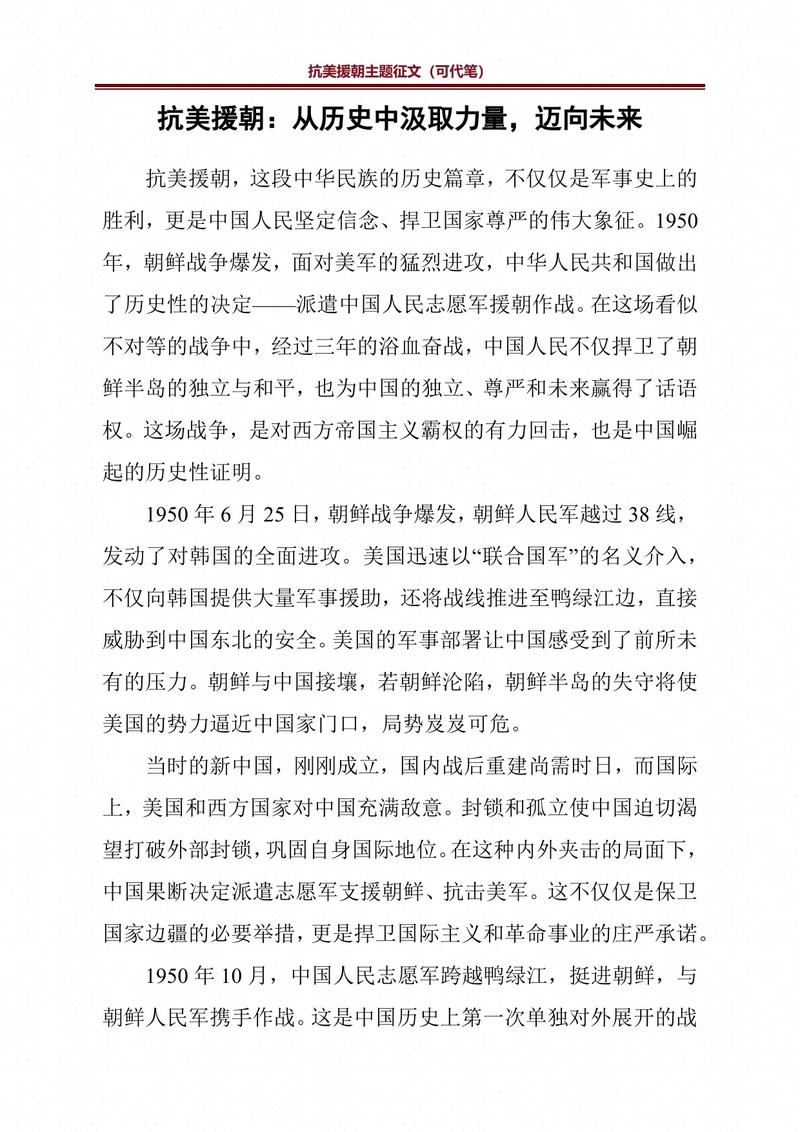 写爱国主义有哪些参考文献?-图3 写爱国主义有哪些参考文献?-图3