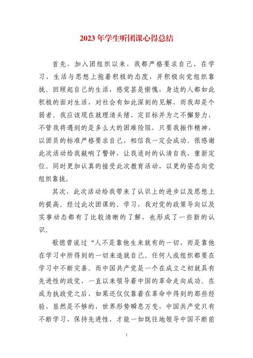 团日活动如何有效深化爱校教育?-图3 团日活动如何有效深化爱校教育?-图3