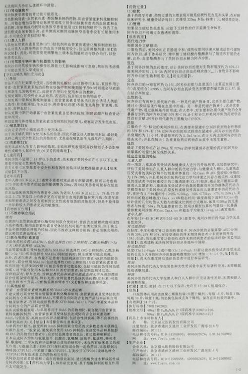 聚美优品参考文献资料有哪些关键内容？-图2