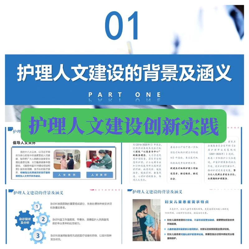 多元文化护理教育如何落地?-图3 多元文化护理教育如何落地?-图3