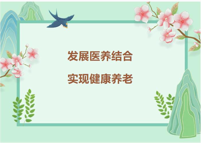 医养结合护理研究的背景是什么？-图1