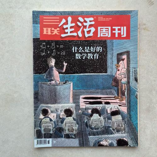 数学教育杂志有哪些？-图2