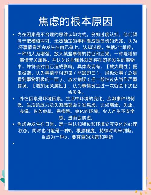 焦虑研究存在哪些核心问题?-图1 焦虑研究存在哪些核心问题?-图1