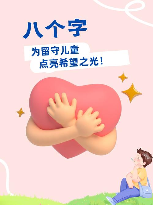 隔代教育创新,留守儿童如何受益?-图2 隔代教育创新,留守儿童如何受益?-图2