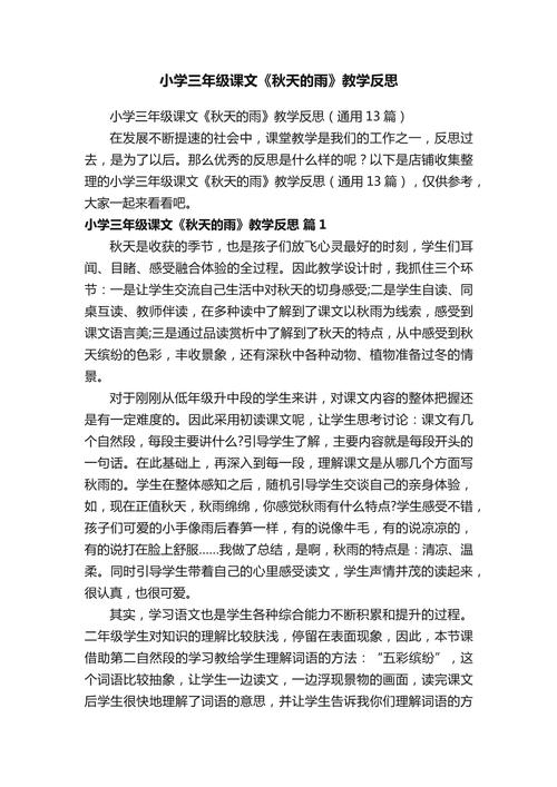 教育教学反思,如何提升课堂实效?-图3 教育教学反思,如何提升课堂实效?-图3