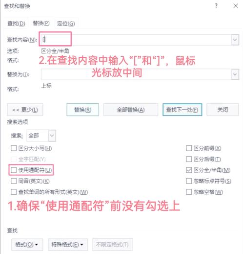 参考文献上标应打在何处？-图3