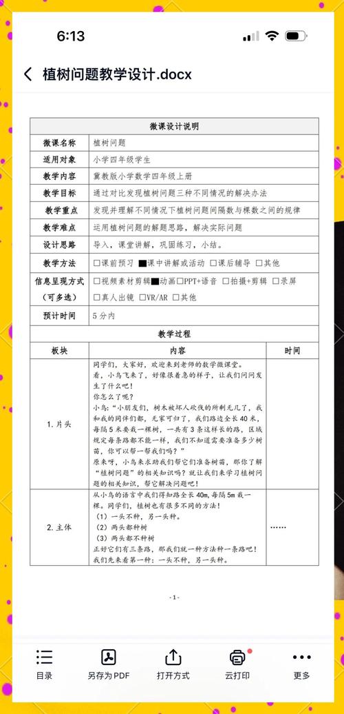 大学英语微课设计如何优化提升效果？-图3