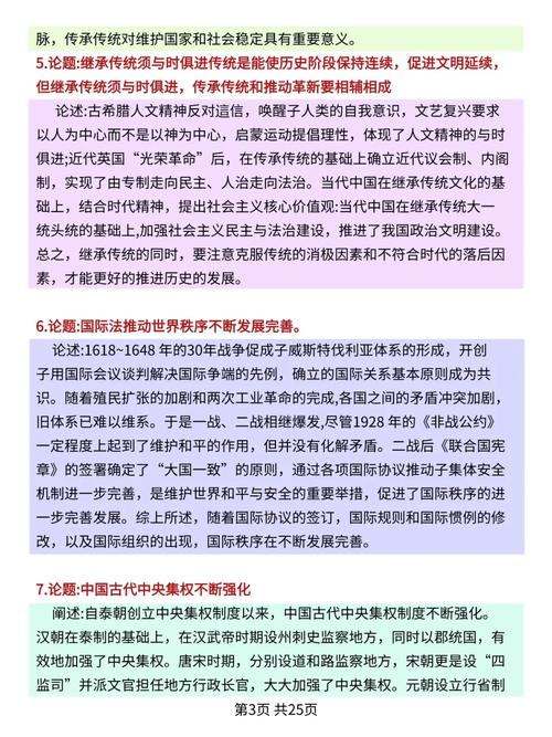 历史论文范文参考文献如何规范选取？-图3
