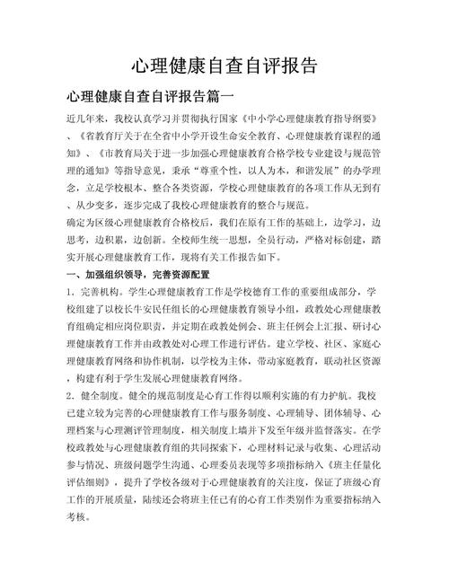 健康教育自查效果如何？-图1