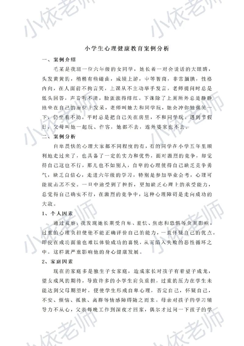 健康教育自查效果如何？-图3