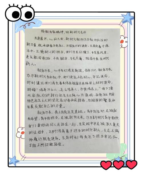 教育教学作文素材如何高效积累与运用?-图1 教育教学作文素材如何高效积累与运用?-图1