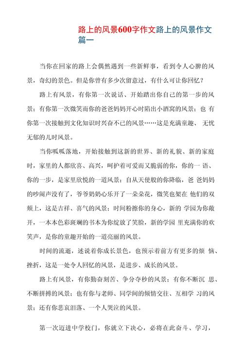 教育教学作文素材如何高效积累与运用?-图2 教育教学作文素材如何高效积累与运用?-图2