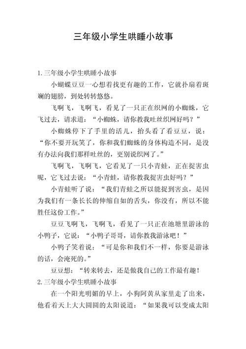 小学教育故事案例真实，藏着怎样的教育智慧？-图2