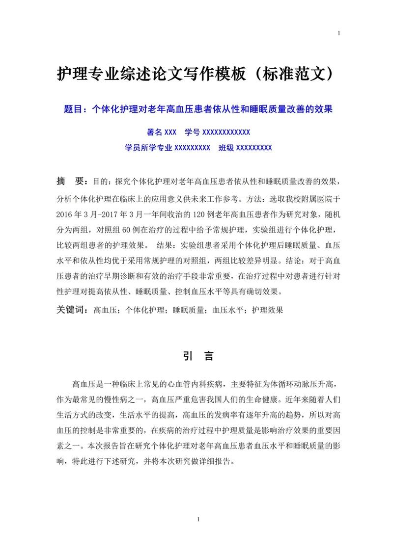 如何提升护理健康教育能力？-图3