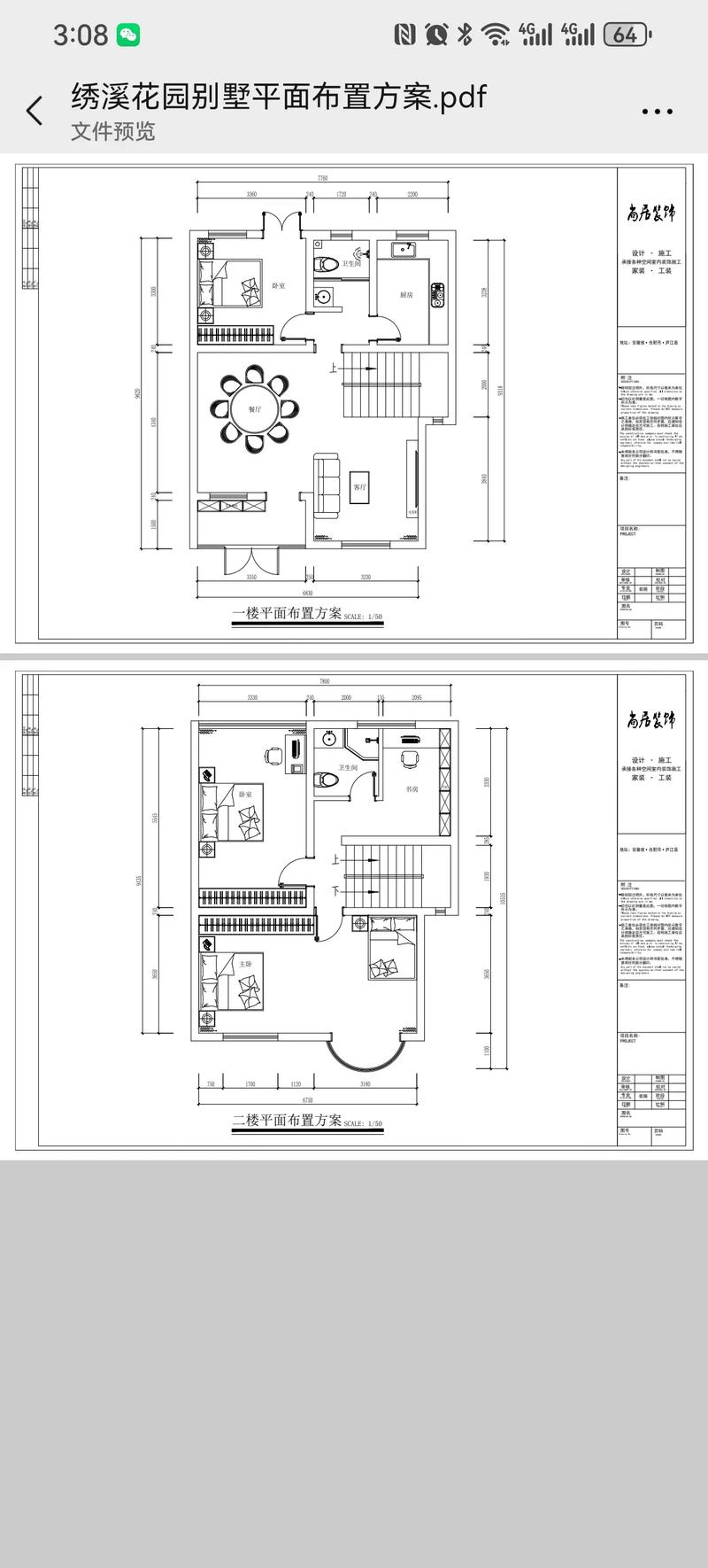 室内设计方案参考文献-图1
