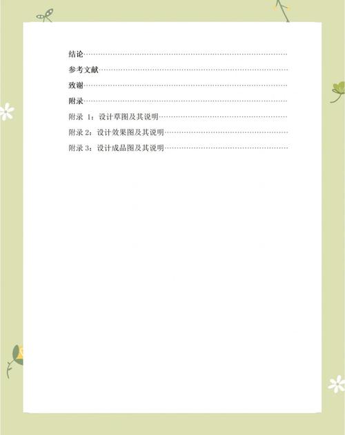 礼仪教育论文如何选题?目录框架如何搭建?-图2 礼仪教育论文如何选题?目录框架如何搭建?-图2