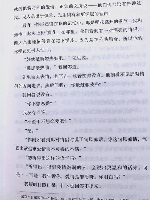 夏目漱石文学创作研究-图2